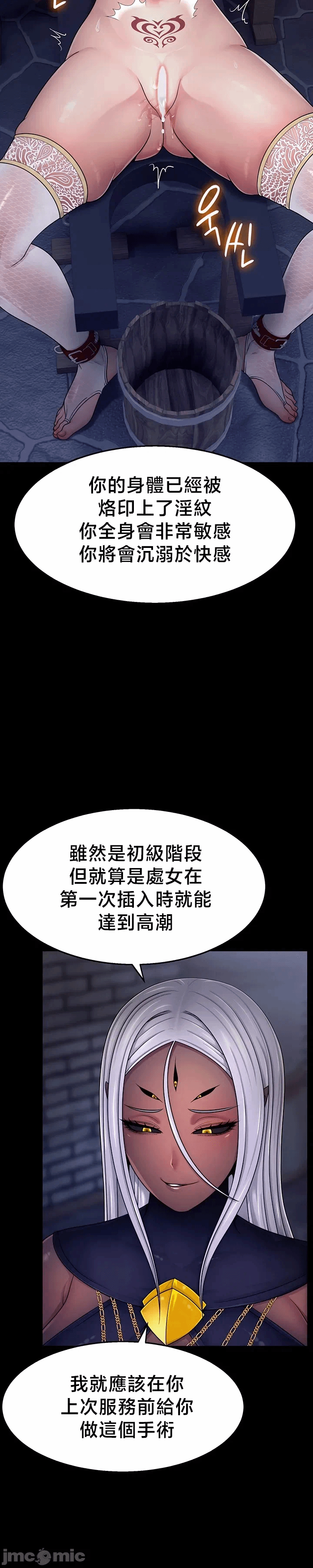 第3话3 第 3 页