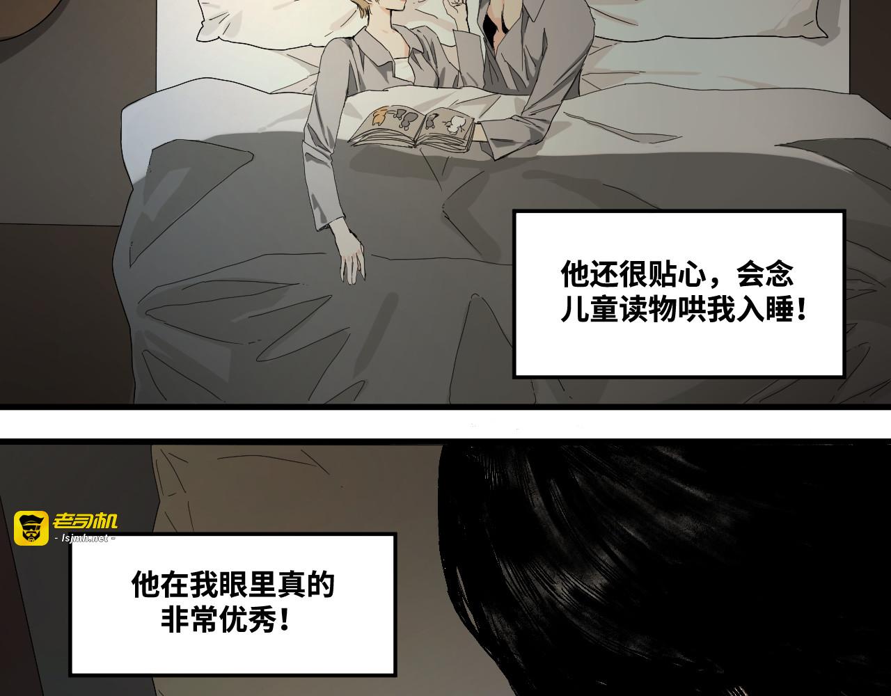 8-超级英雄？ 第 11 页