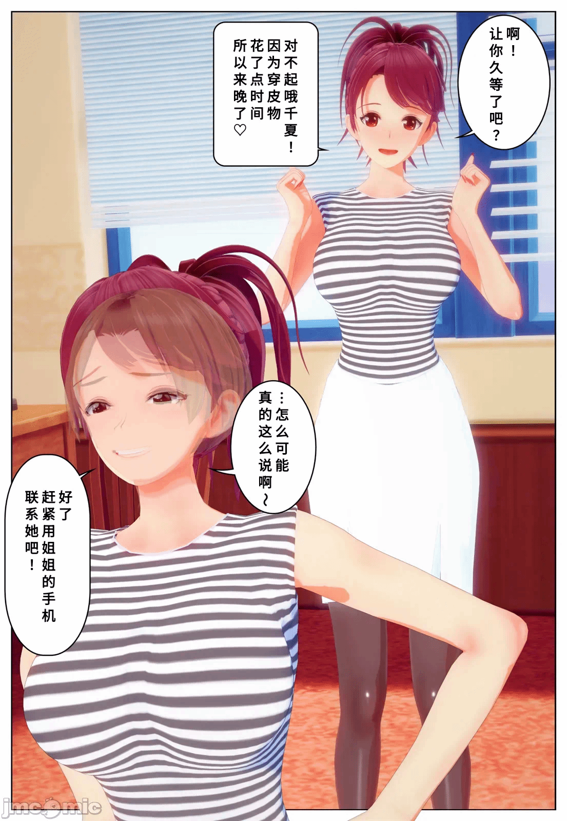 第一话 第 4 页