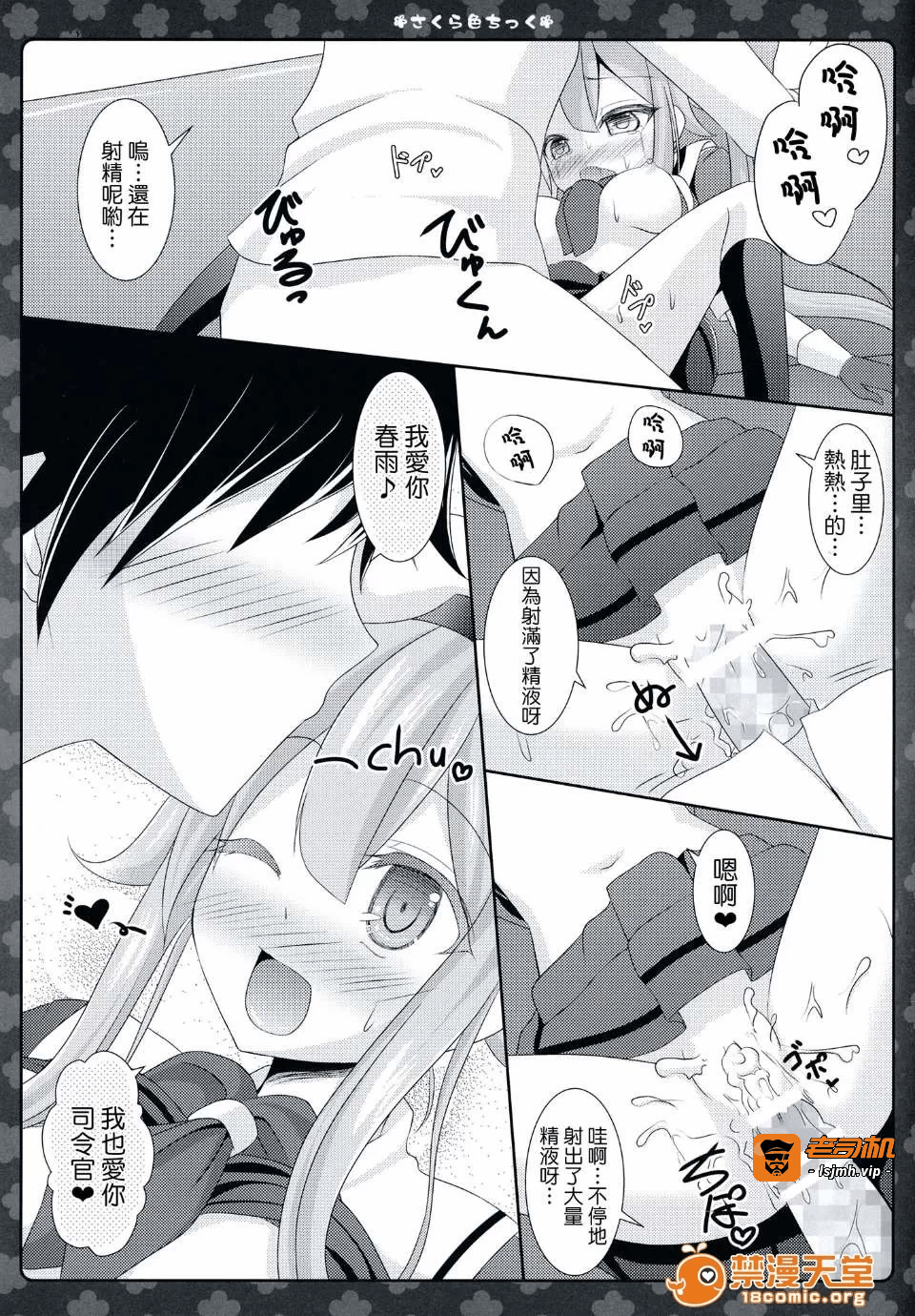 第一话 第 25 页
