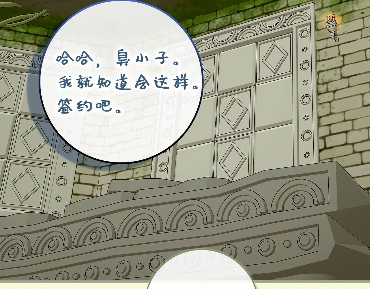 第151话 第 87 页