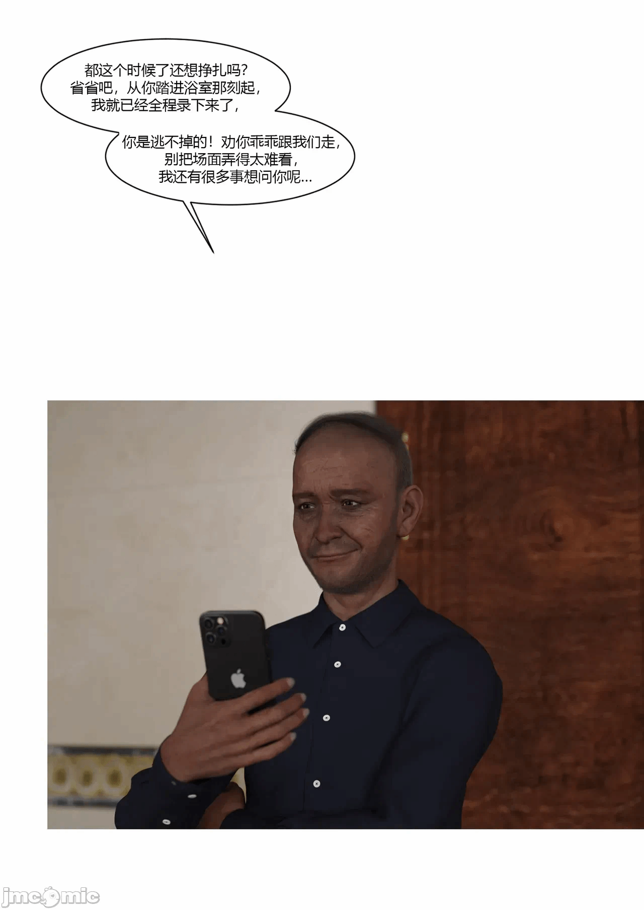 第一话 第 202 页