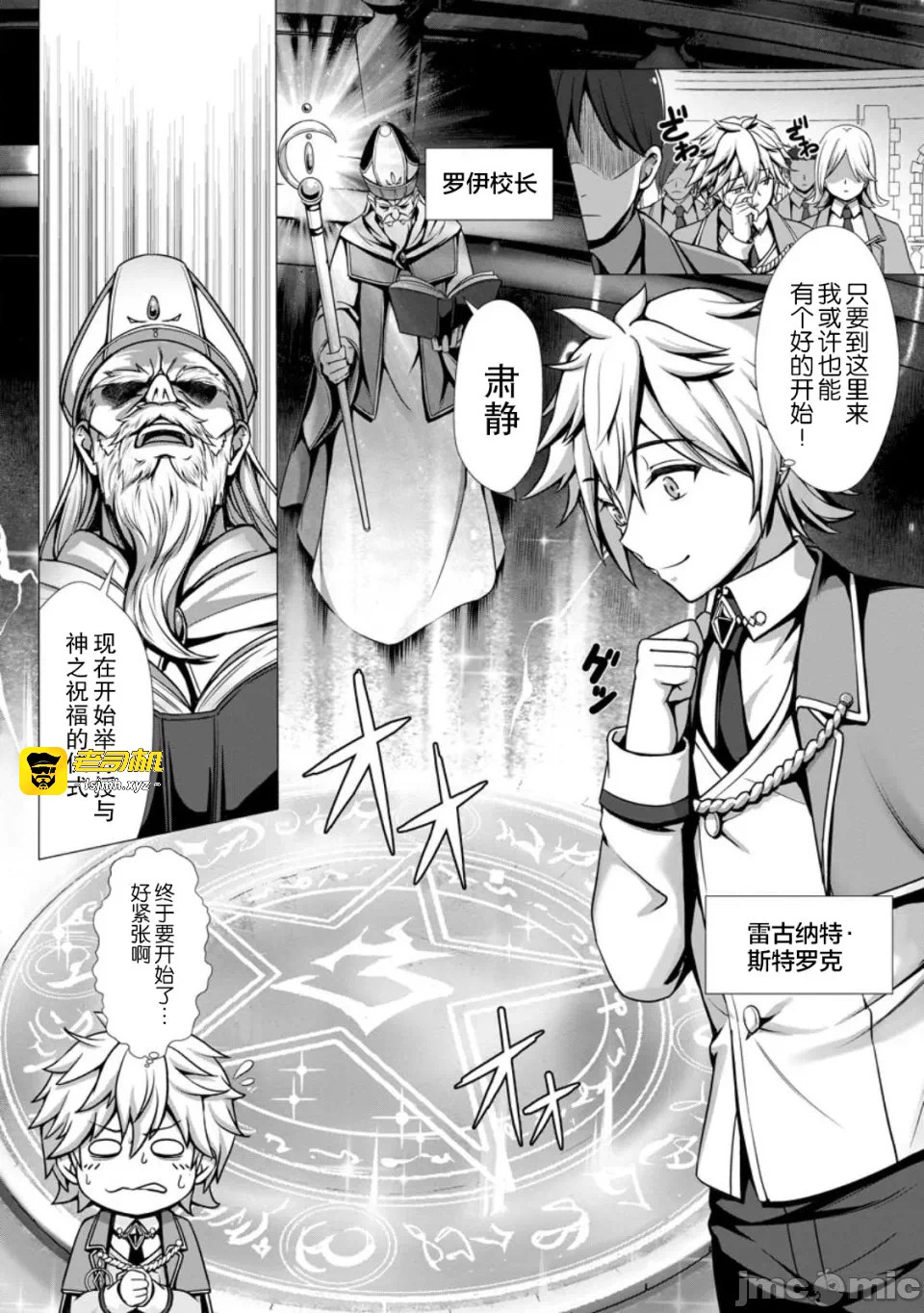 第1话 第 5 页
