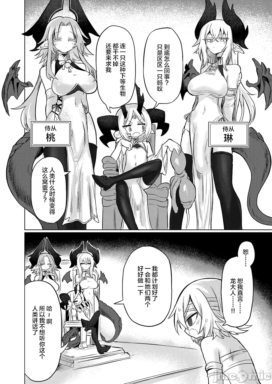第一话 第 28 页