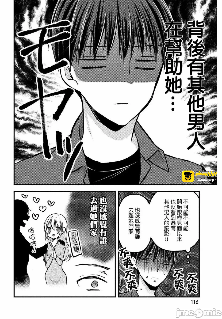 第5话第3.2话 第 3 页