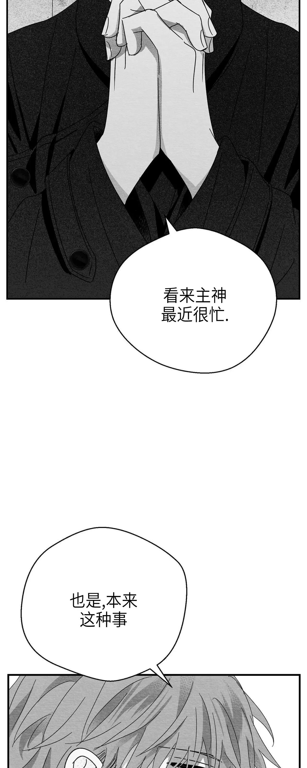 第15话 第 18 页