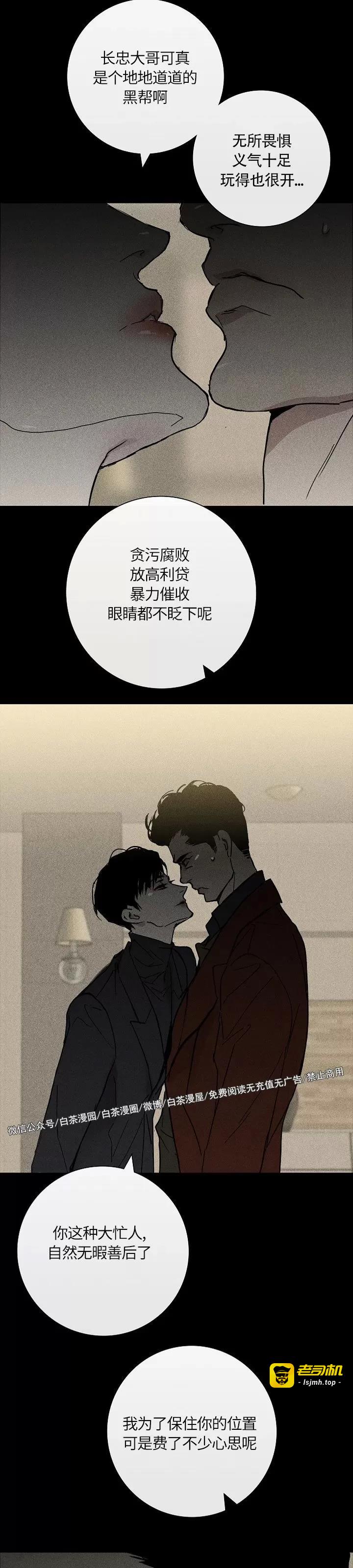 第03话 第 21 页