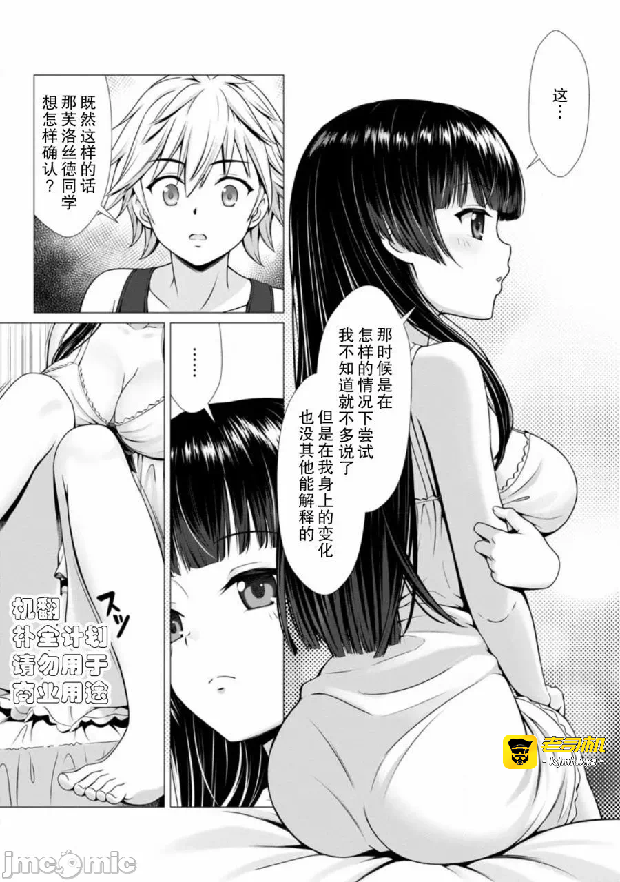 第2话2 第 17 页