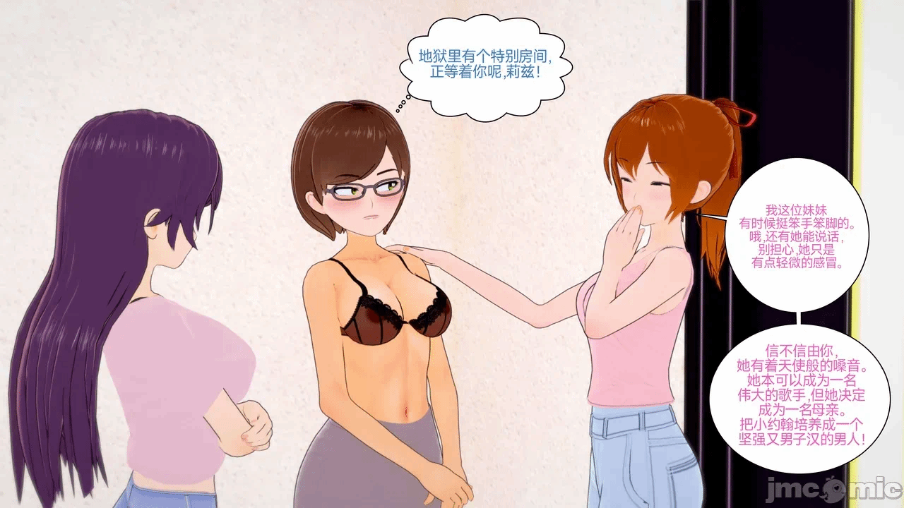 [Myra] A NEETs Life Unraveled 01-05 第一话 - 306