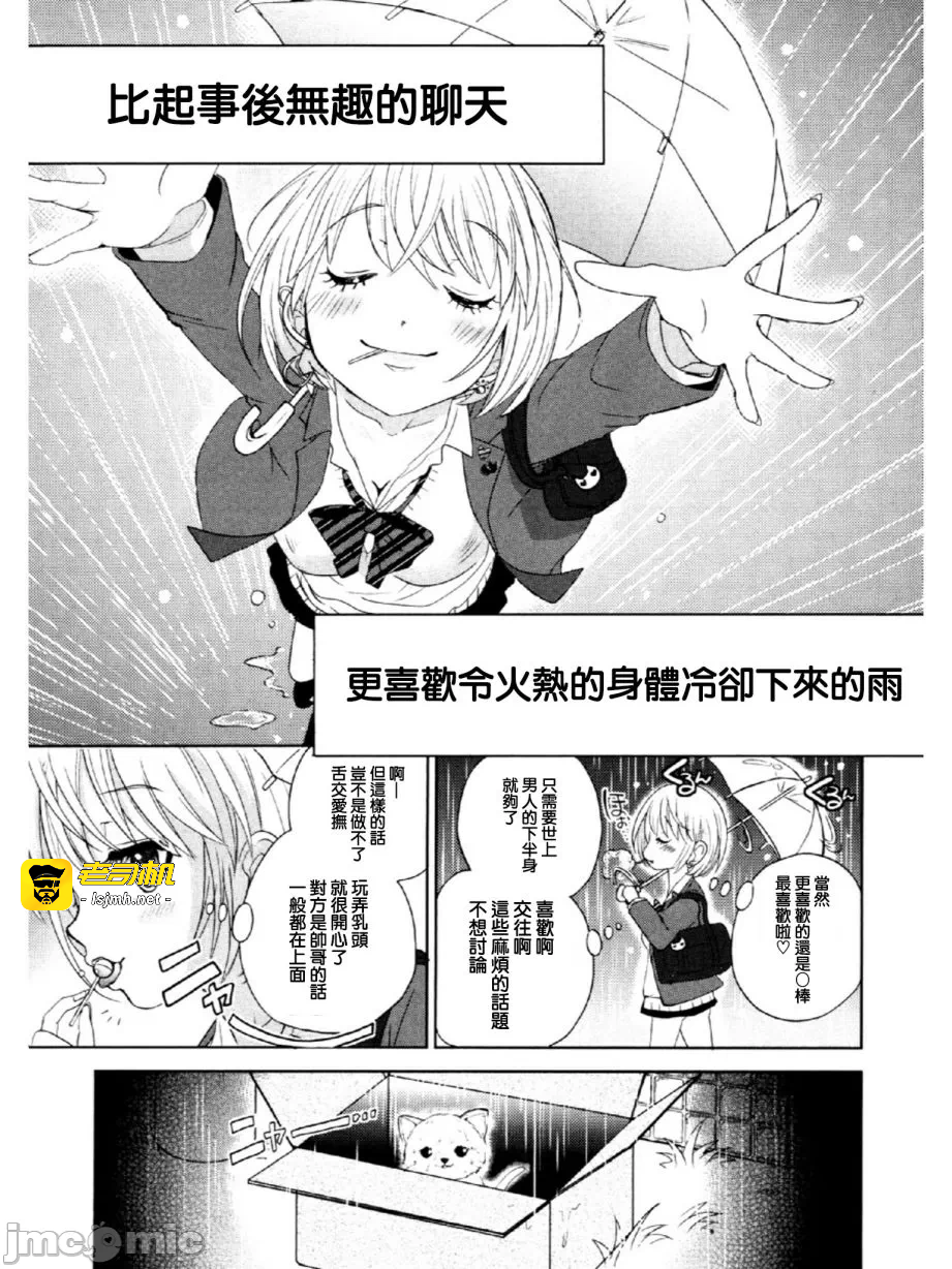 第一话 第 11 页