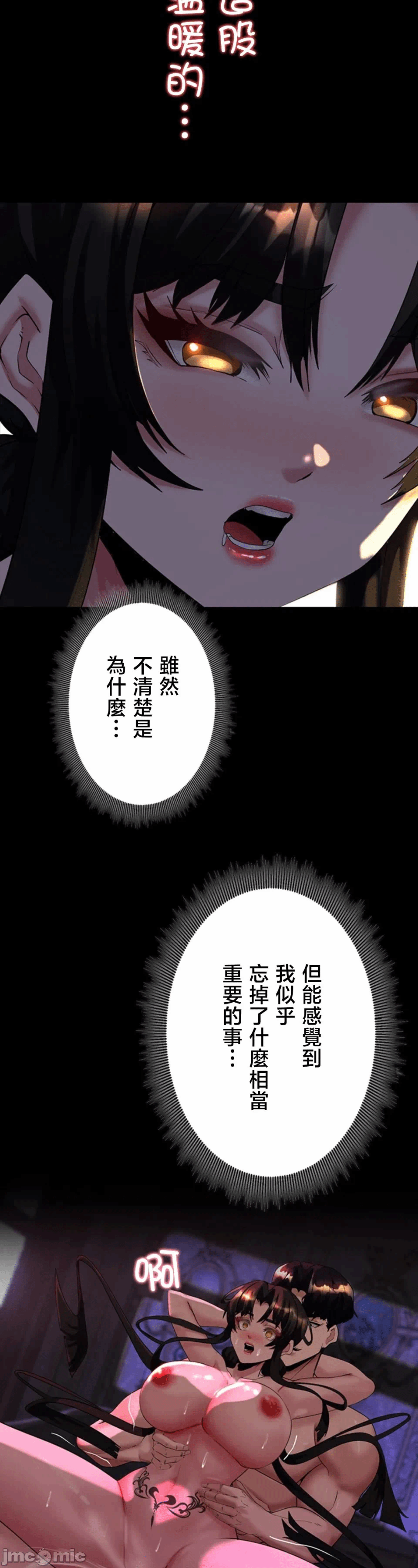 第29话29 第 3 页