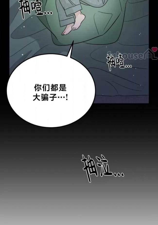 第25话 第 92 页