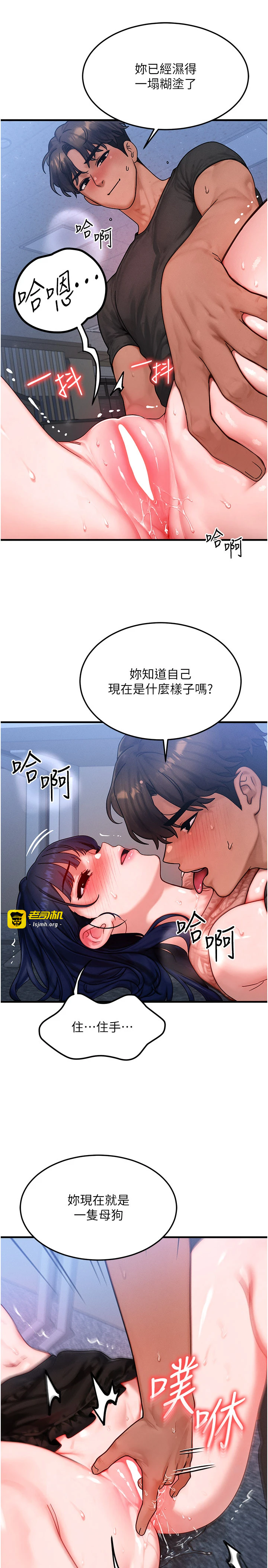 第41话 - 在教室调教小母狗♥ 第 13 页
