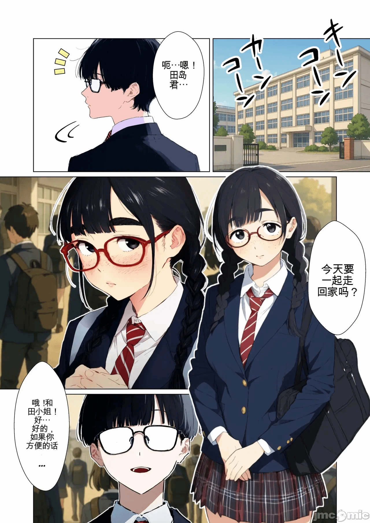 第一话 第 95 页