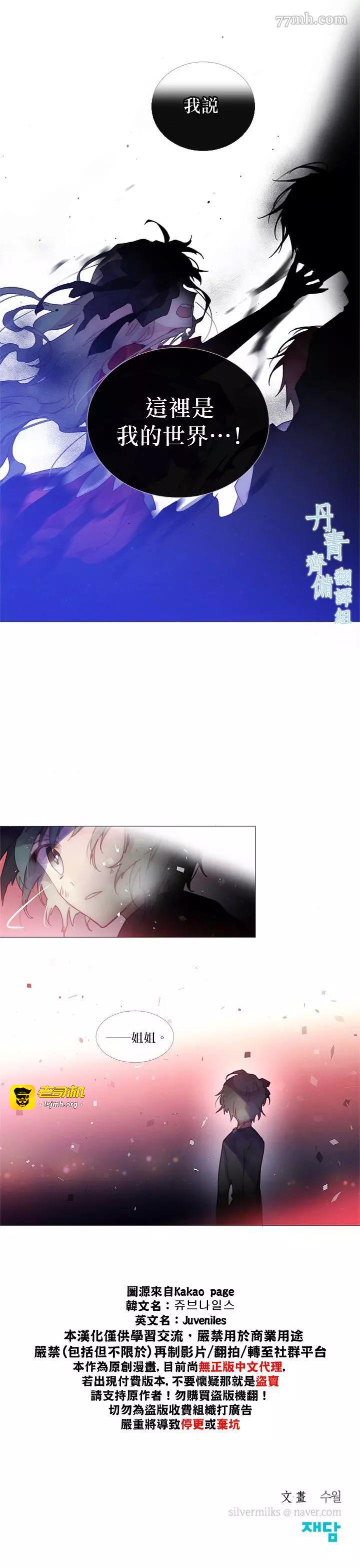 第48话 第 13 页
