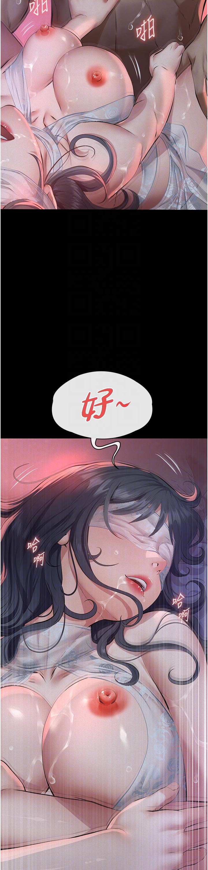 第7话 - 爸爸让我好舒服♥︎ 第 18 页