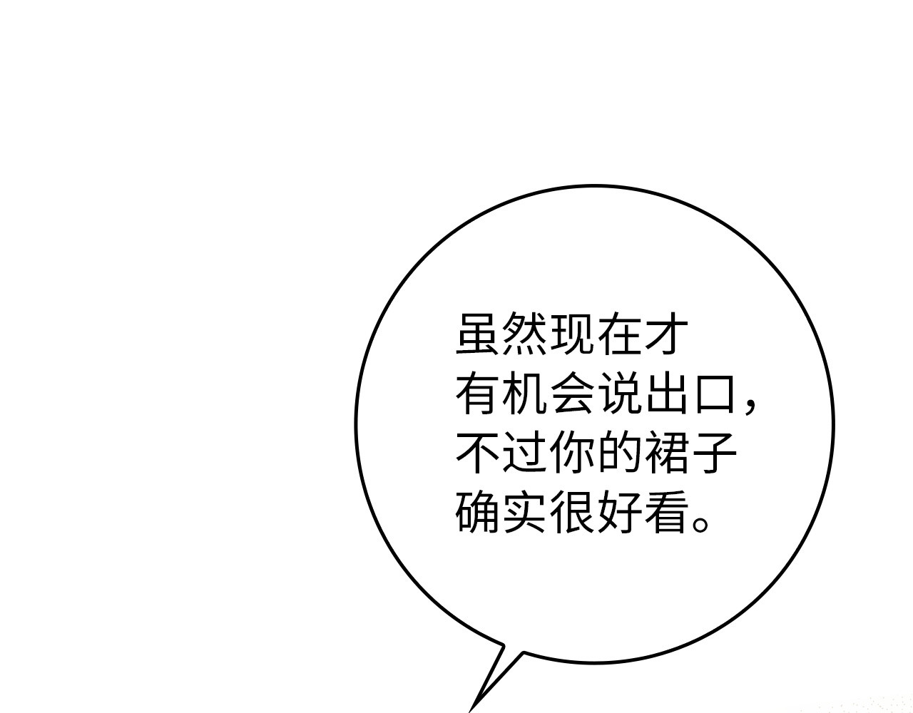 第18话 千金被羞辱 第 74 页