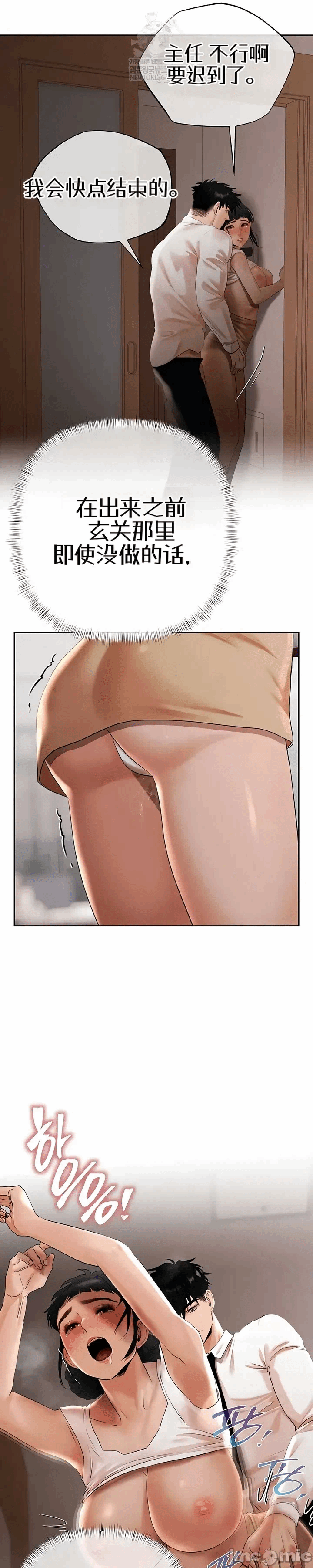 第8话8 第 26 页