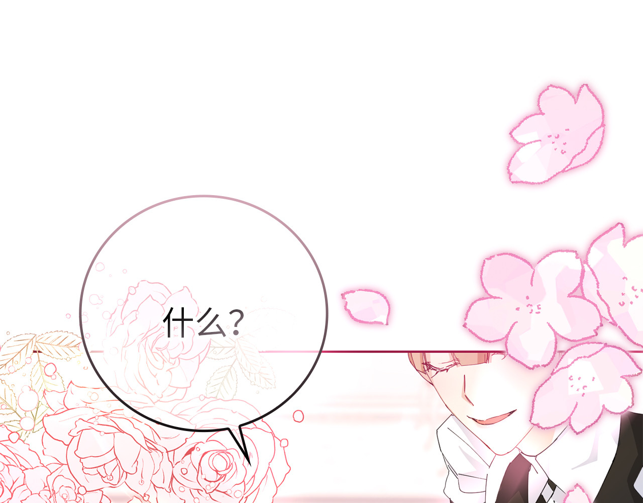 第1话 陌生女人 第 138 页