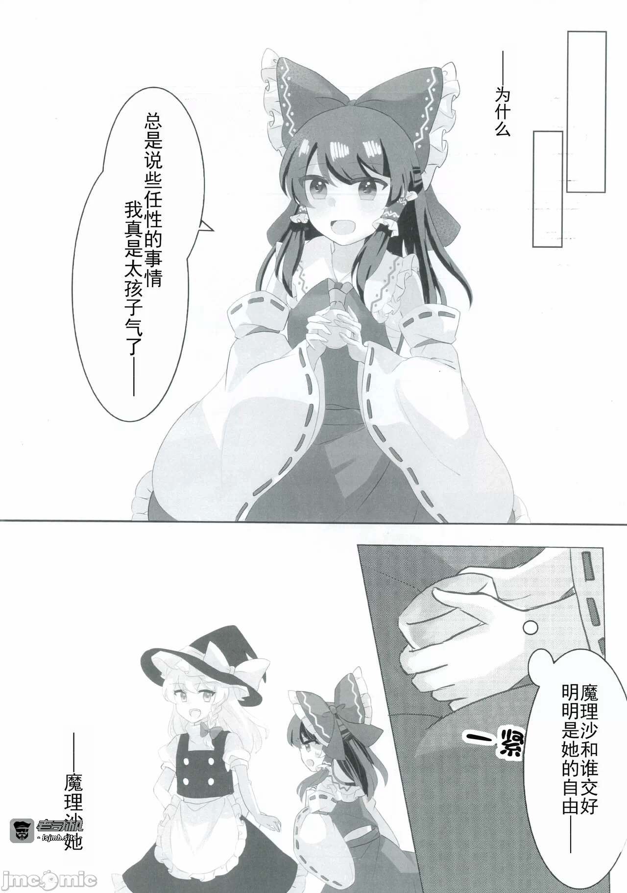 第一话 第 21 页