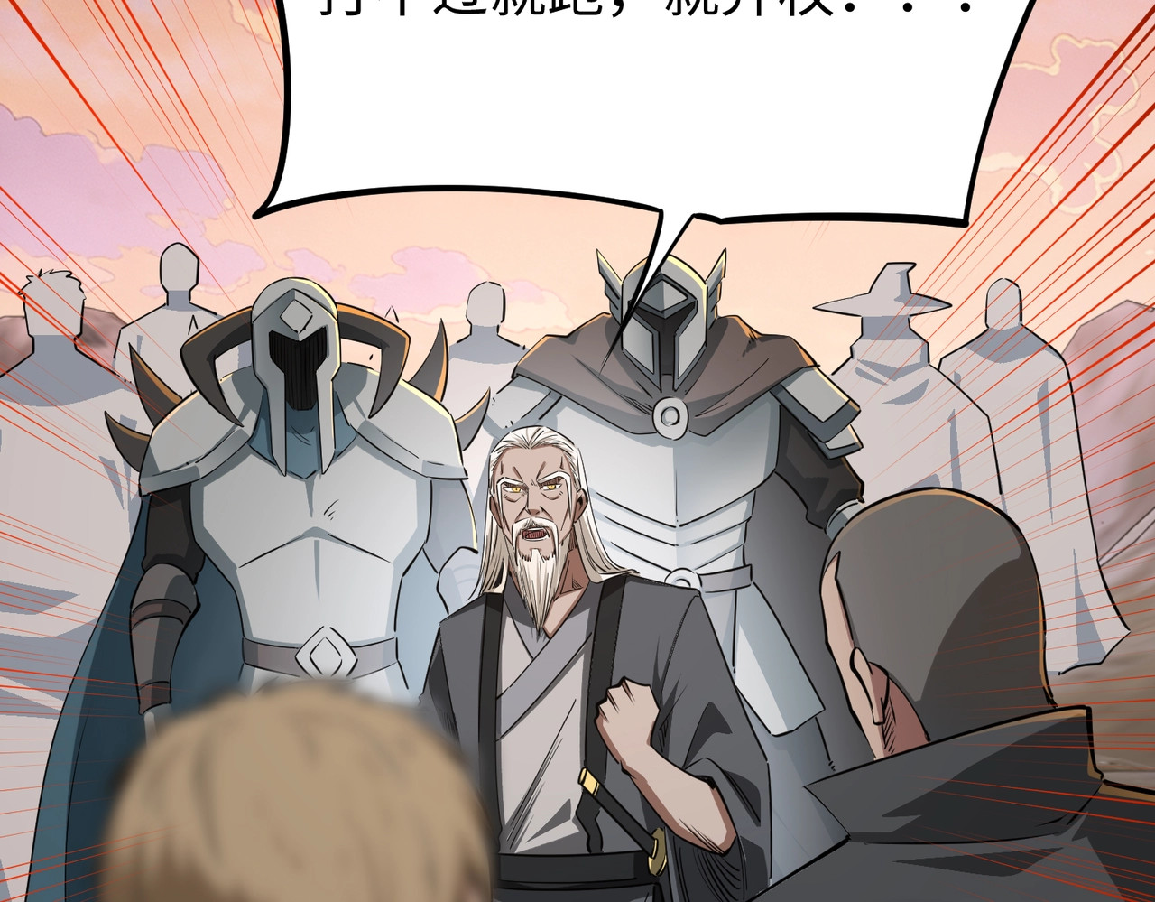 第35话 强敌！修罗族登场！ 第 160 页