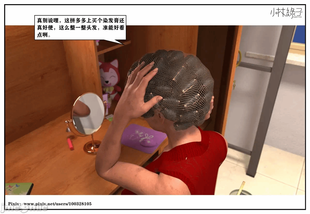 第一话 第 558 页