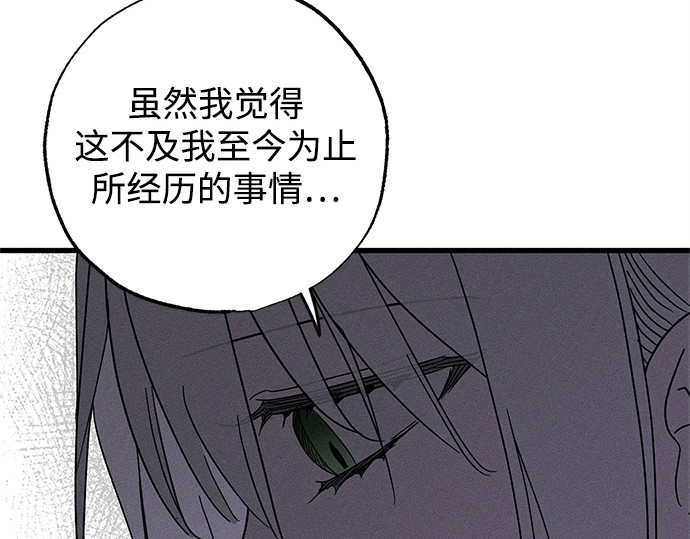 第66话 第 85 页