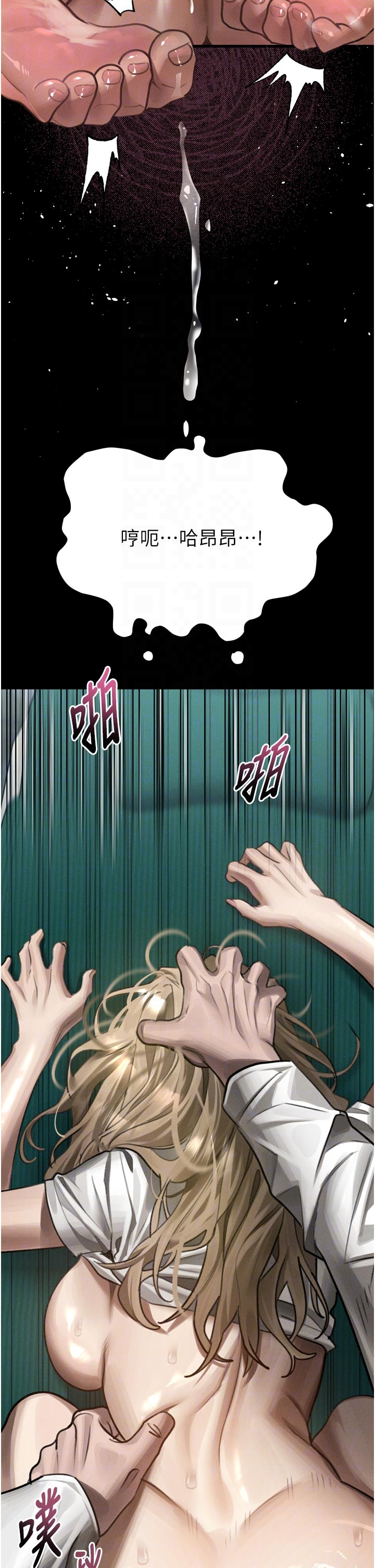 第49话 - 直达体内深处的「触诊」 第 28 页