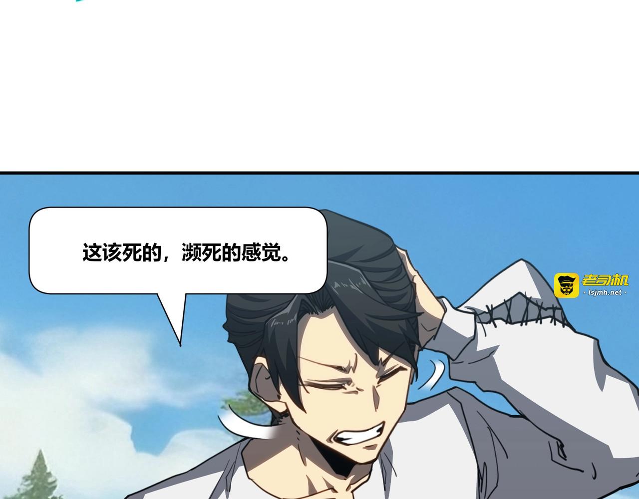 第10话 东海城城主？！ 第 111 页