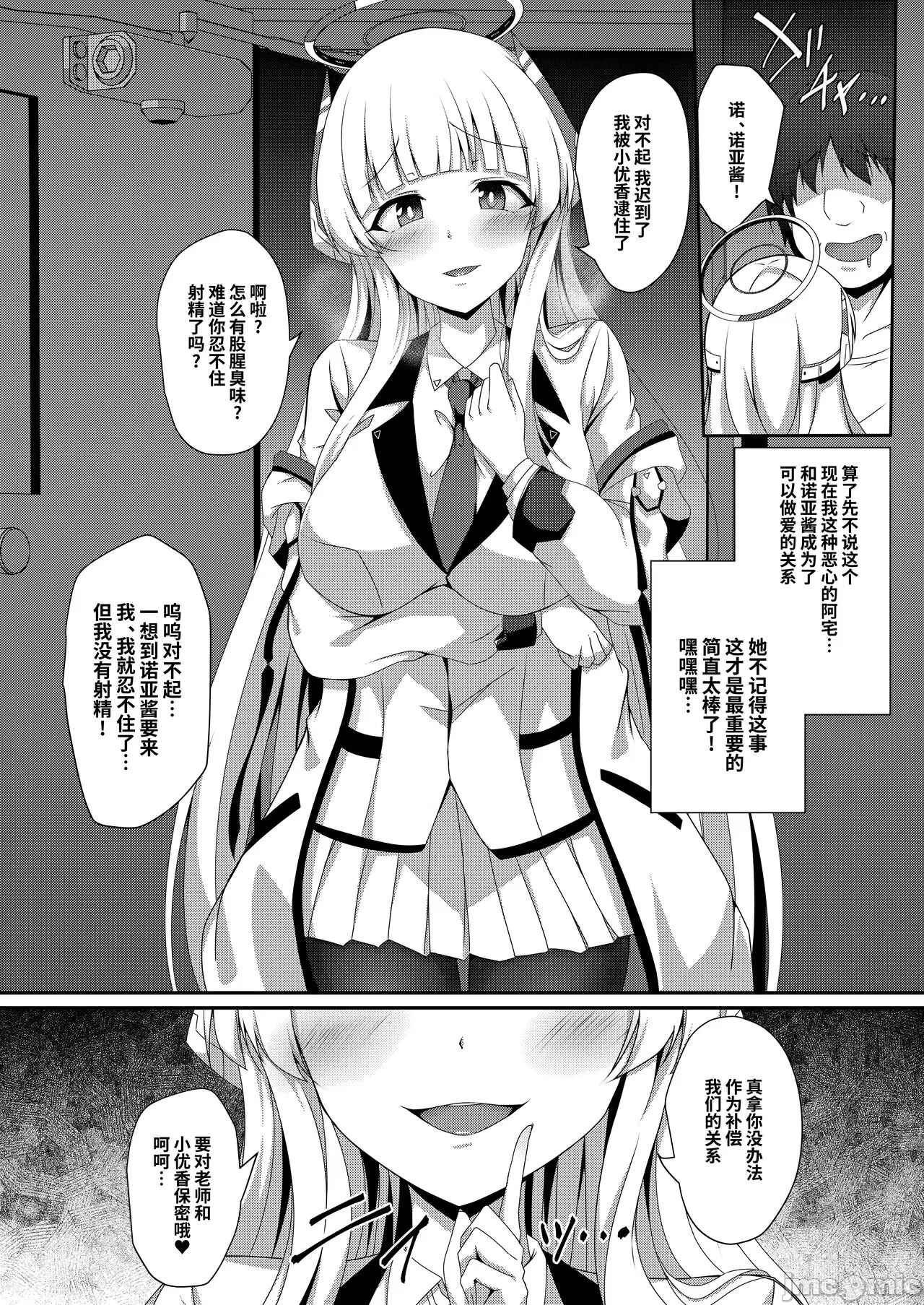 第一话 第 23 页
