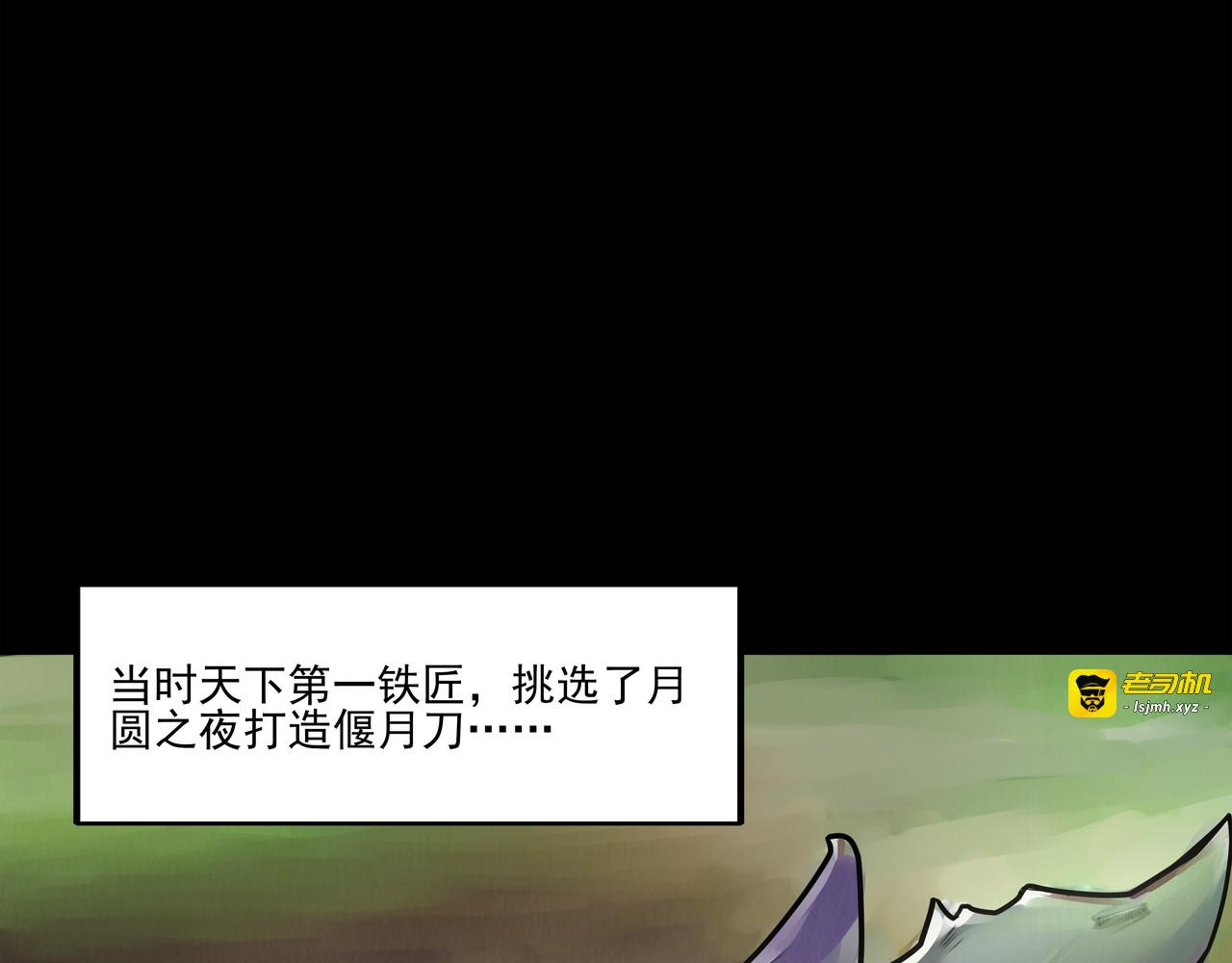青龙偃月刀 第 11 页