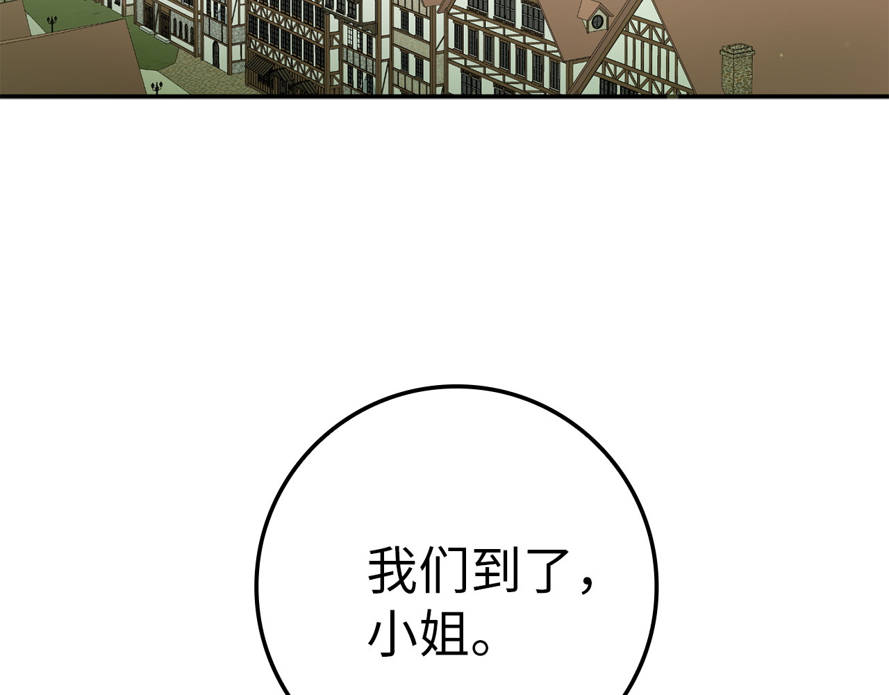 第9话 无赖 第 3 页