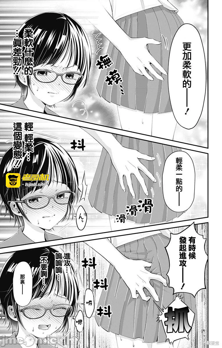 第19话第18话 第 7 页