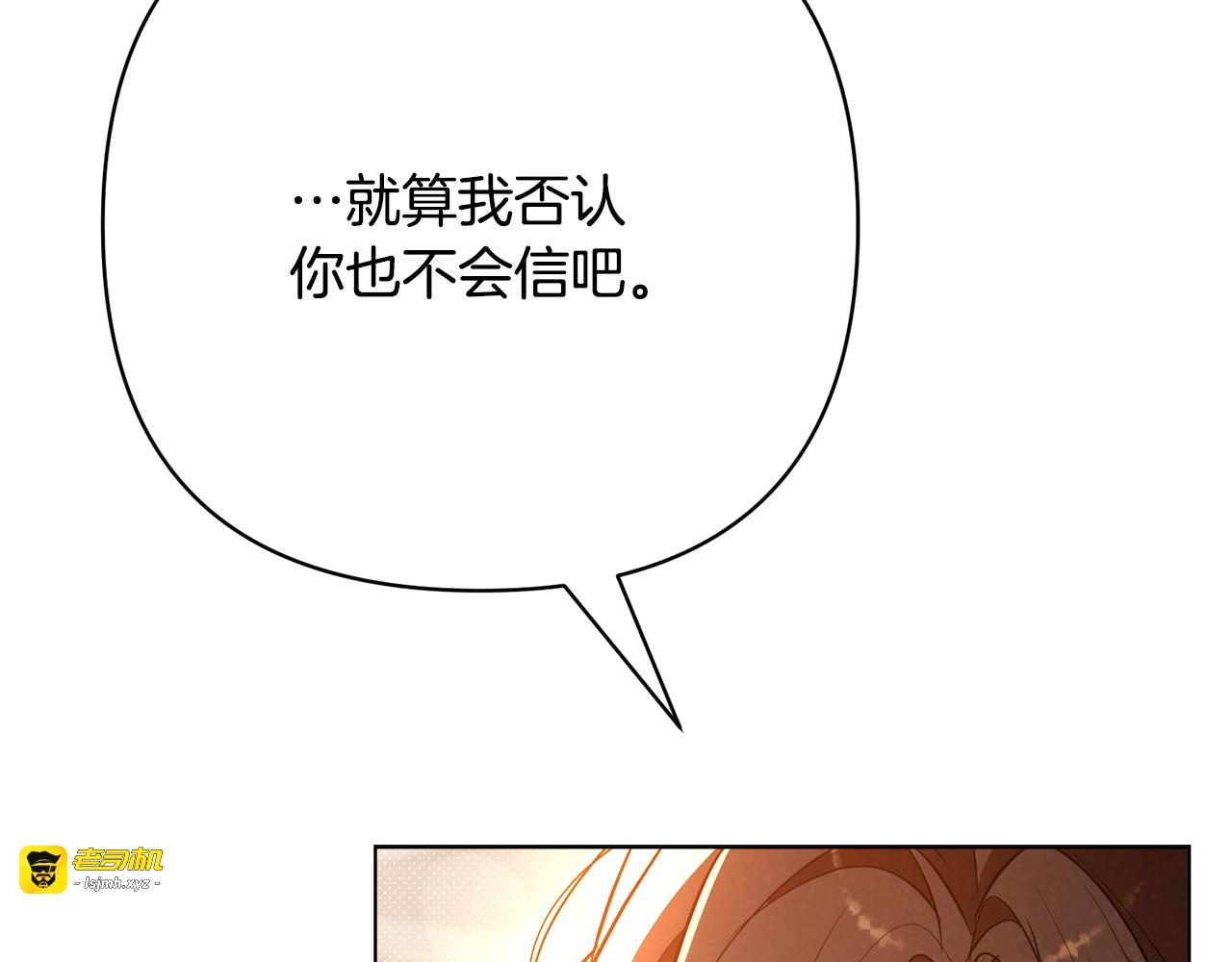 第41话 心跳请求 第 113 页