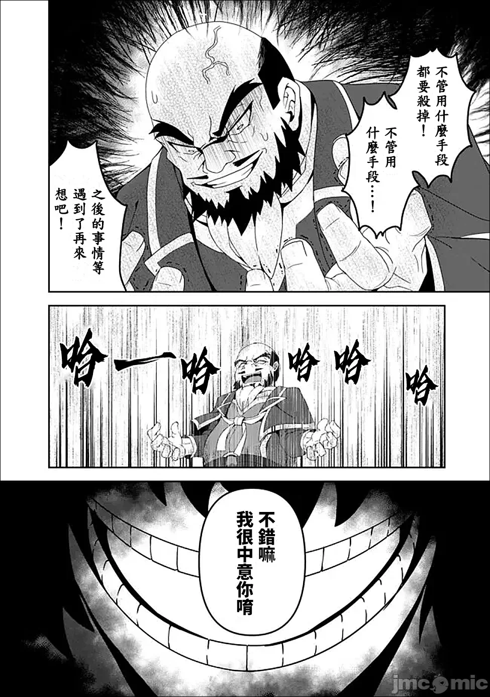 第16话16 第 14 页