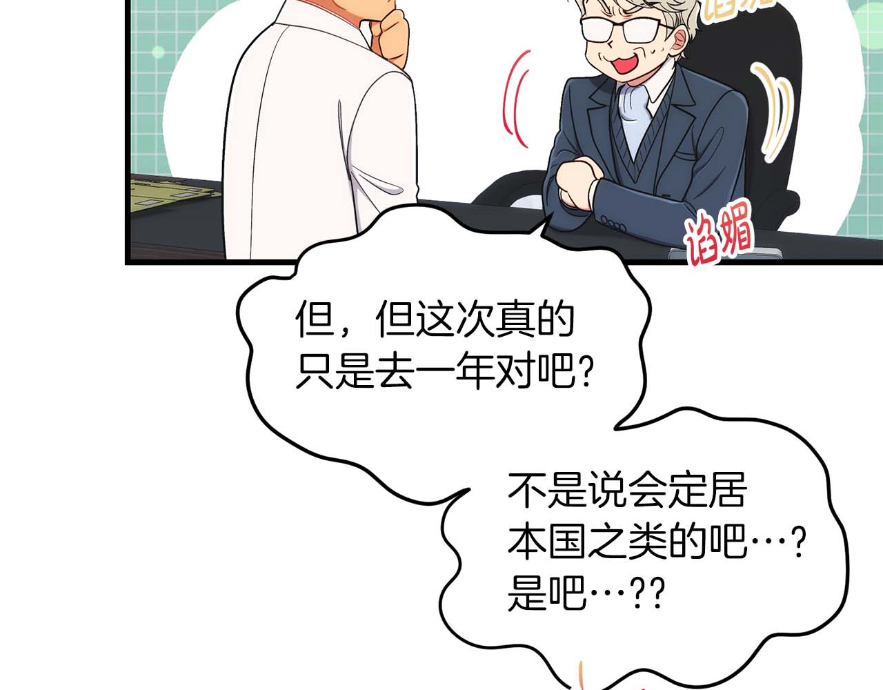 第117话 第 148 页