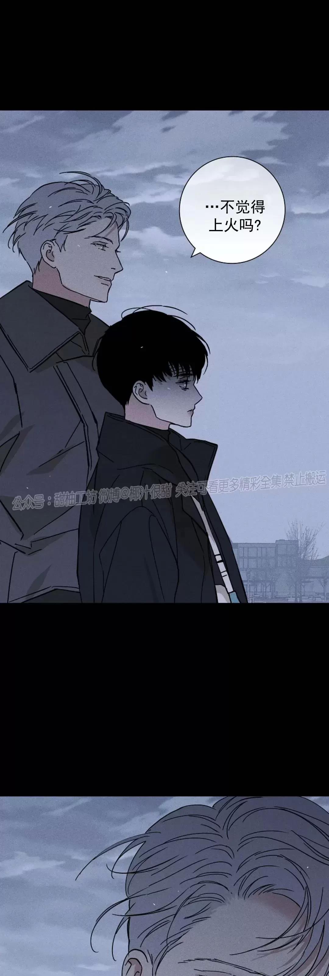 第38话 第 42 页