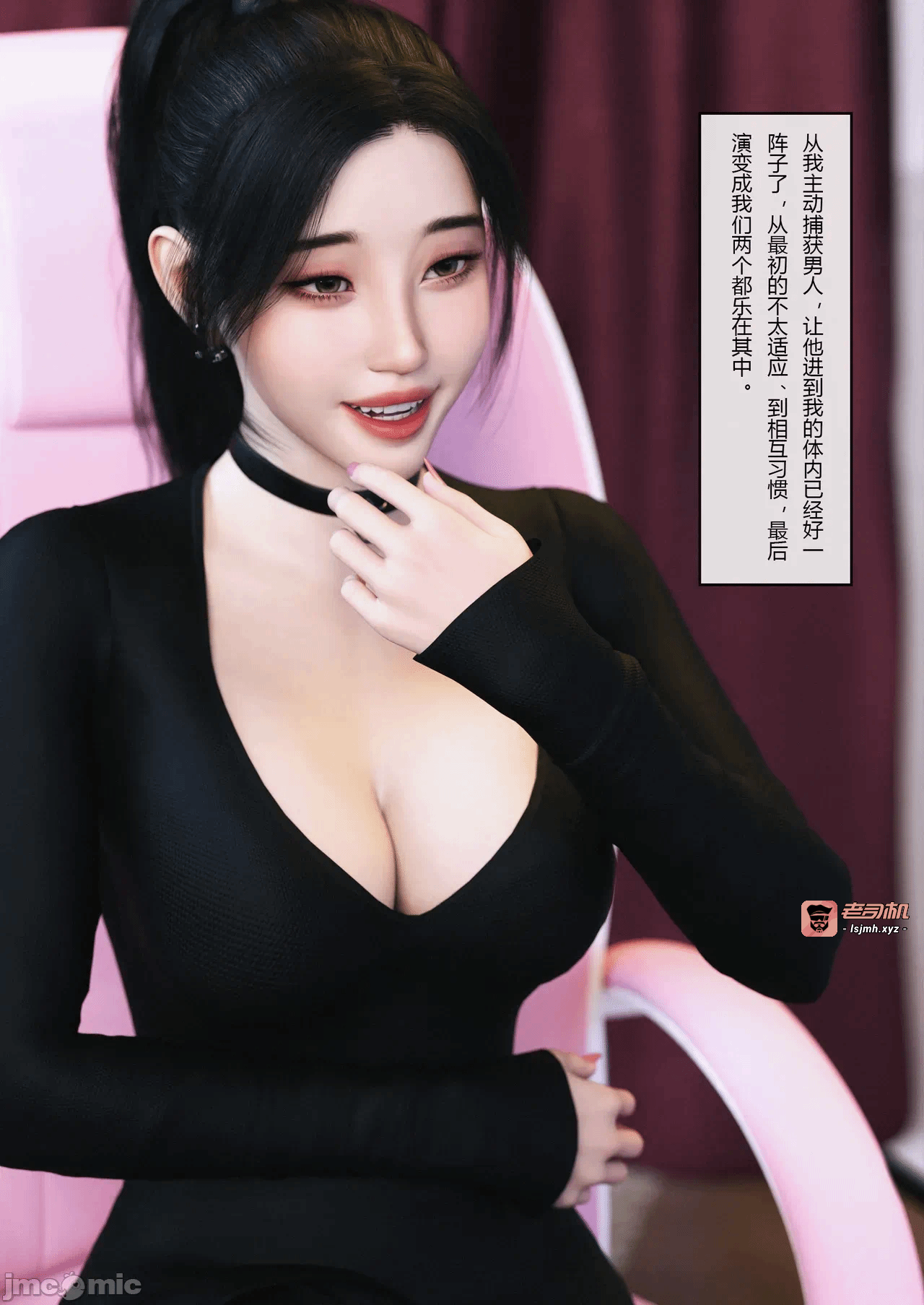 [FTL]将她穿上后：允希篇_1-7 第一话 - 327