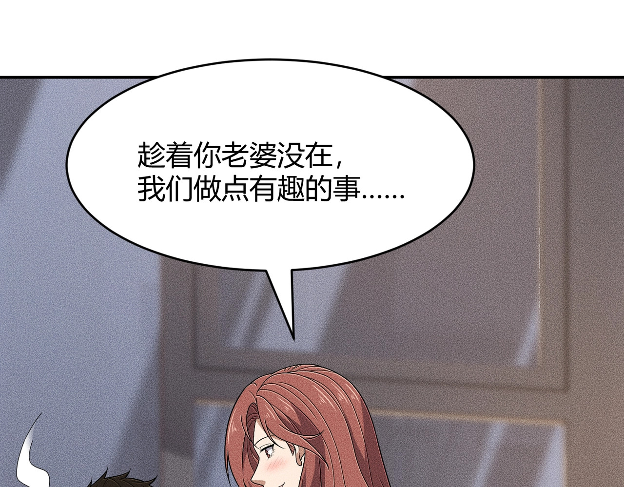 第46话 悍皇是谁？我没听过！ 第 46 页