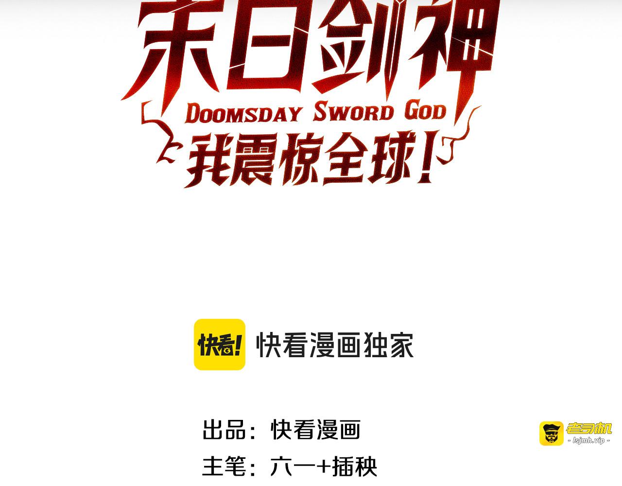 第120话 算计与坑杀 第 3 页