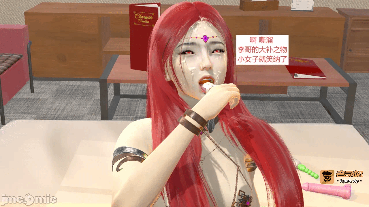 西女的堕落（番外 女友的转变） 第一话 - 151