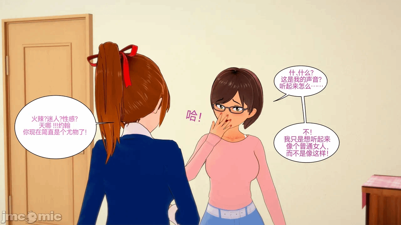 [Myra] A NEETs Life Unraveled 01-05 第一话 - 344