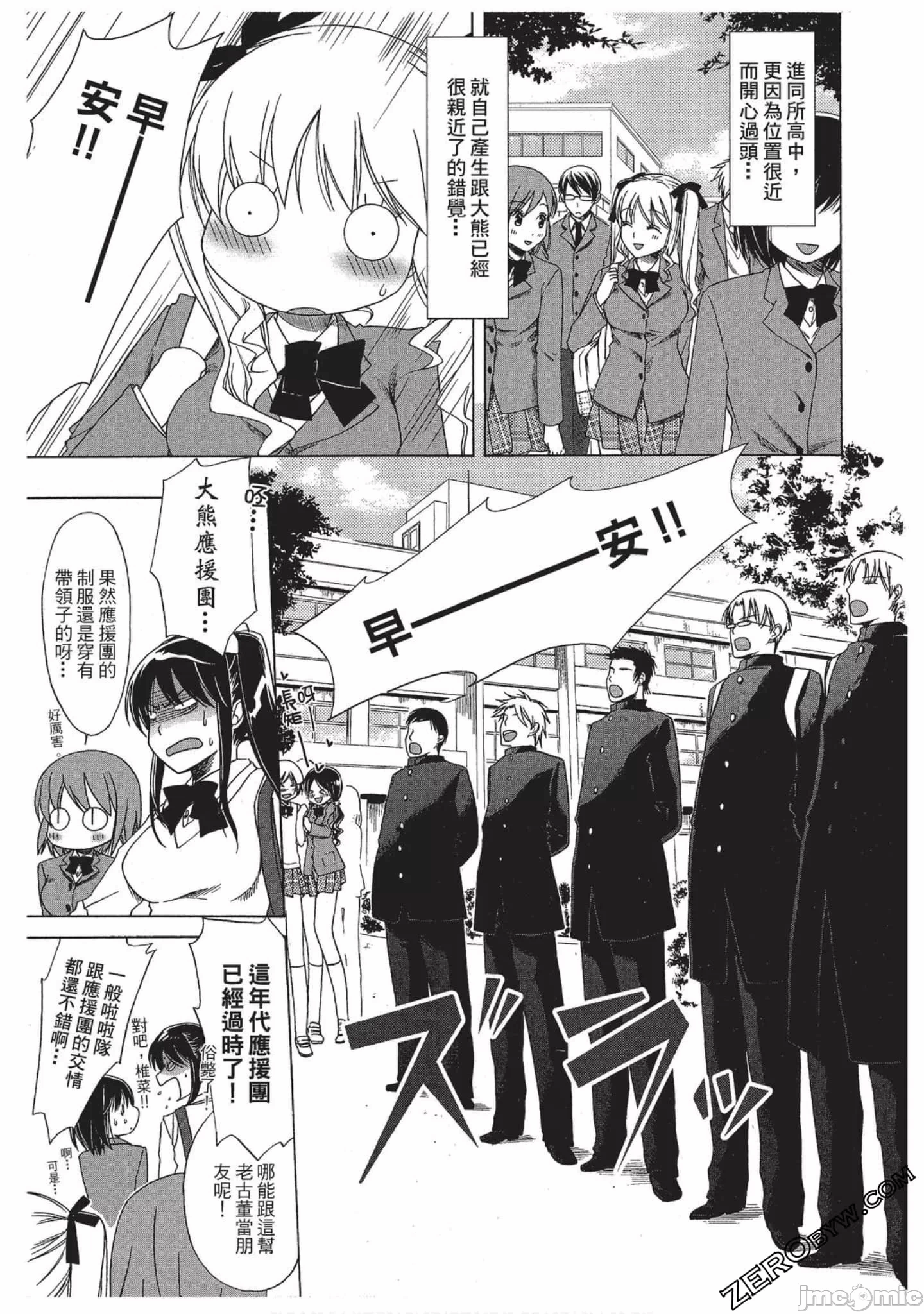 第1话 第 88 页