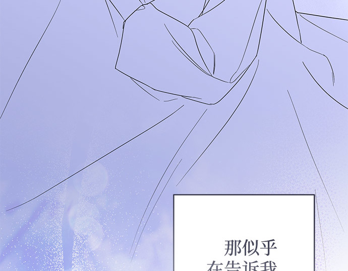 外传 第3话 第 111 页