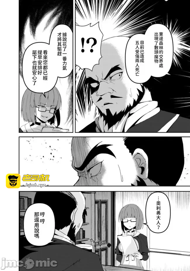 第2话2 第 31 页