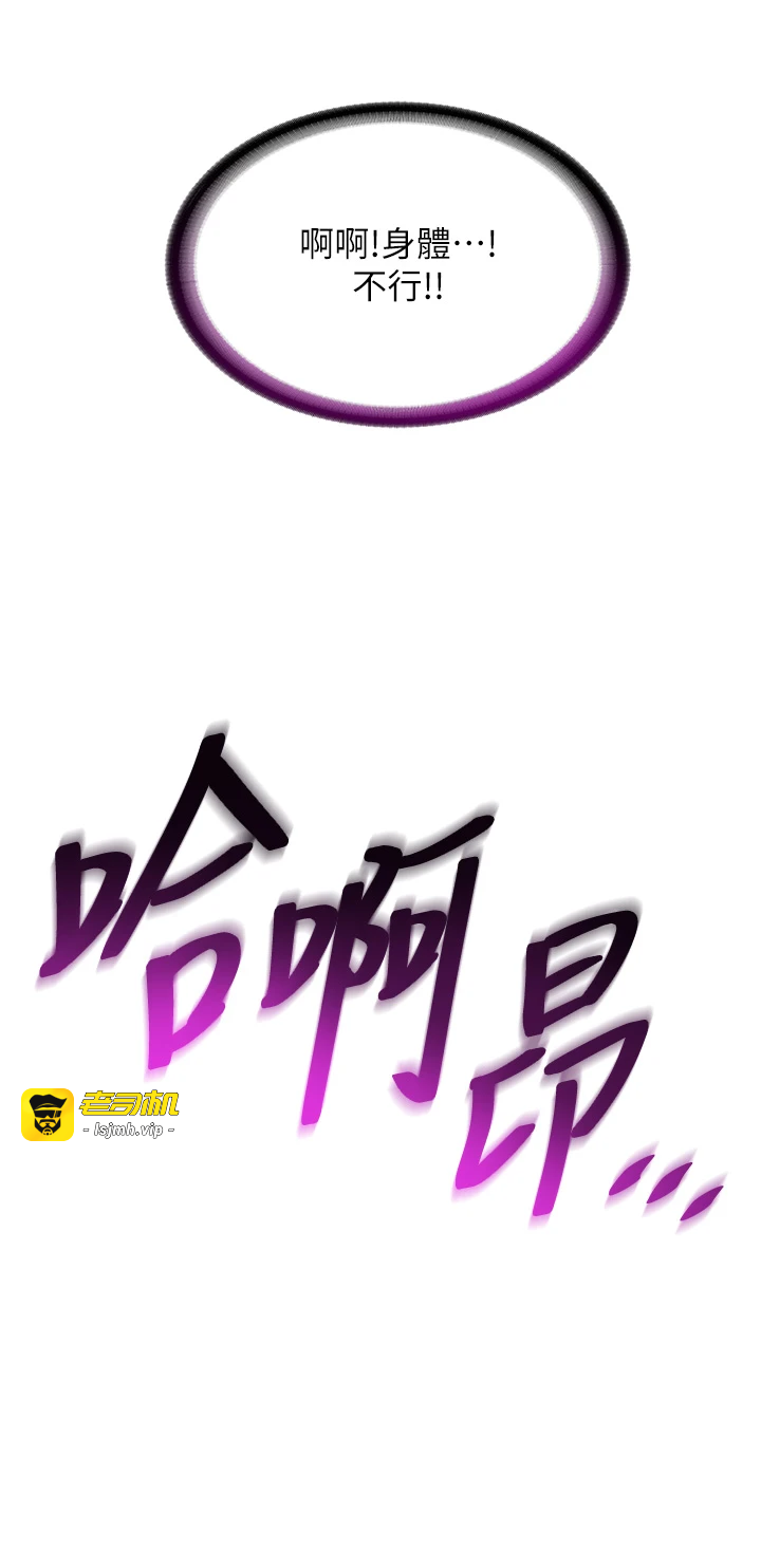 第41话 - 好想舔她的鲍鲍 第 19 页