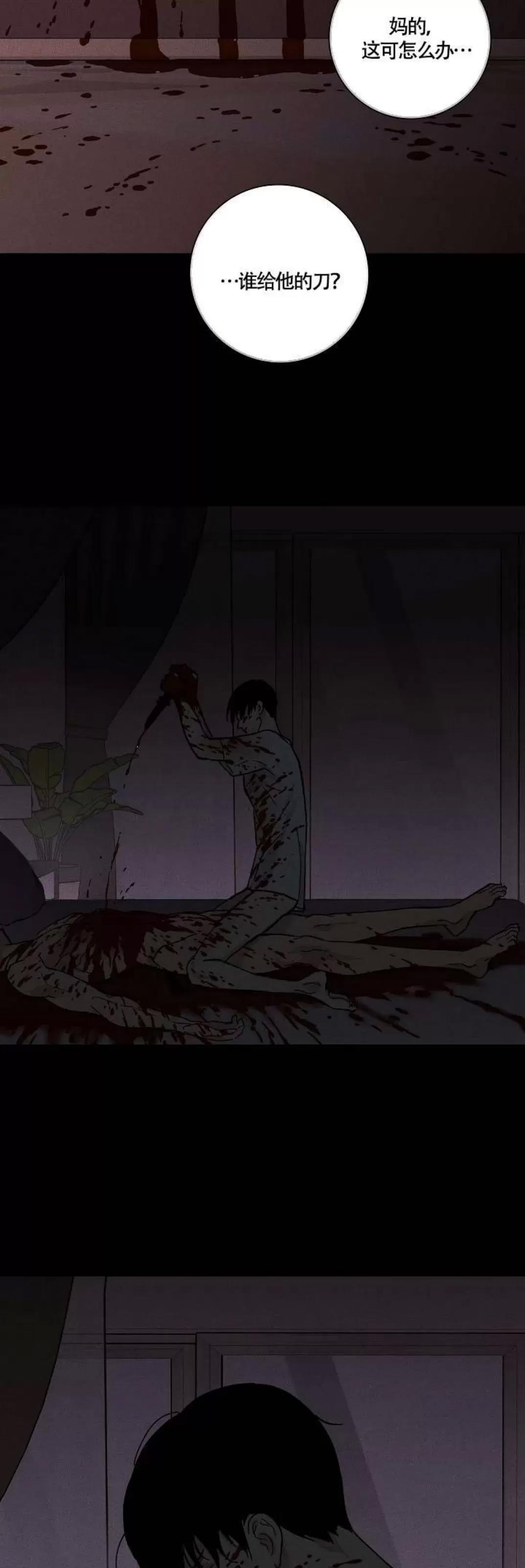 第39话 第 82 页