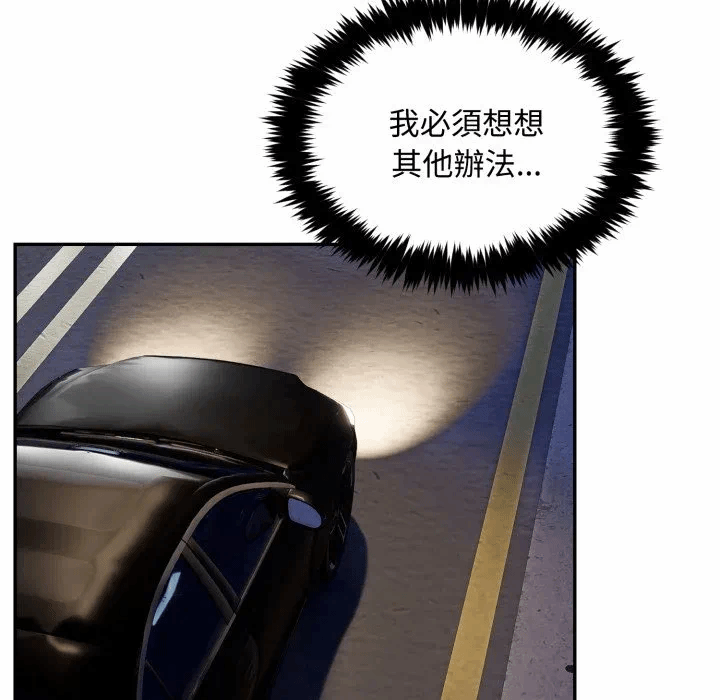 第9话第9话 第 19 页