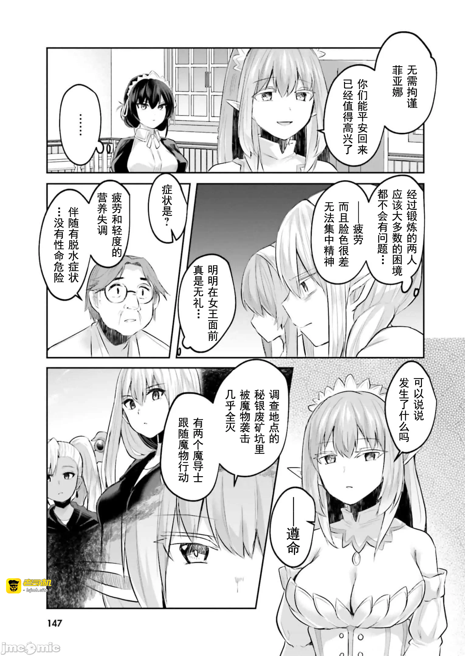 第11话11 第 21 页