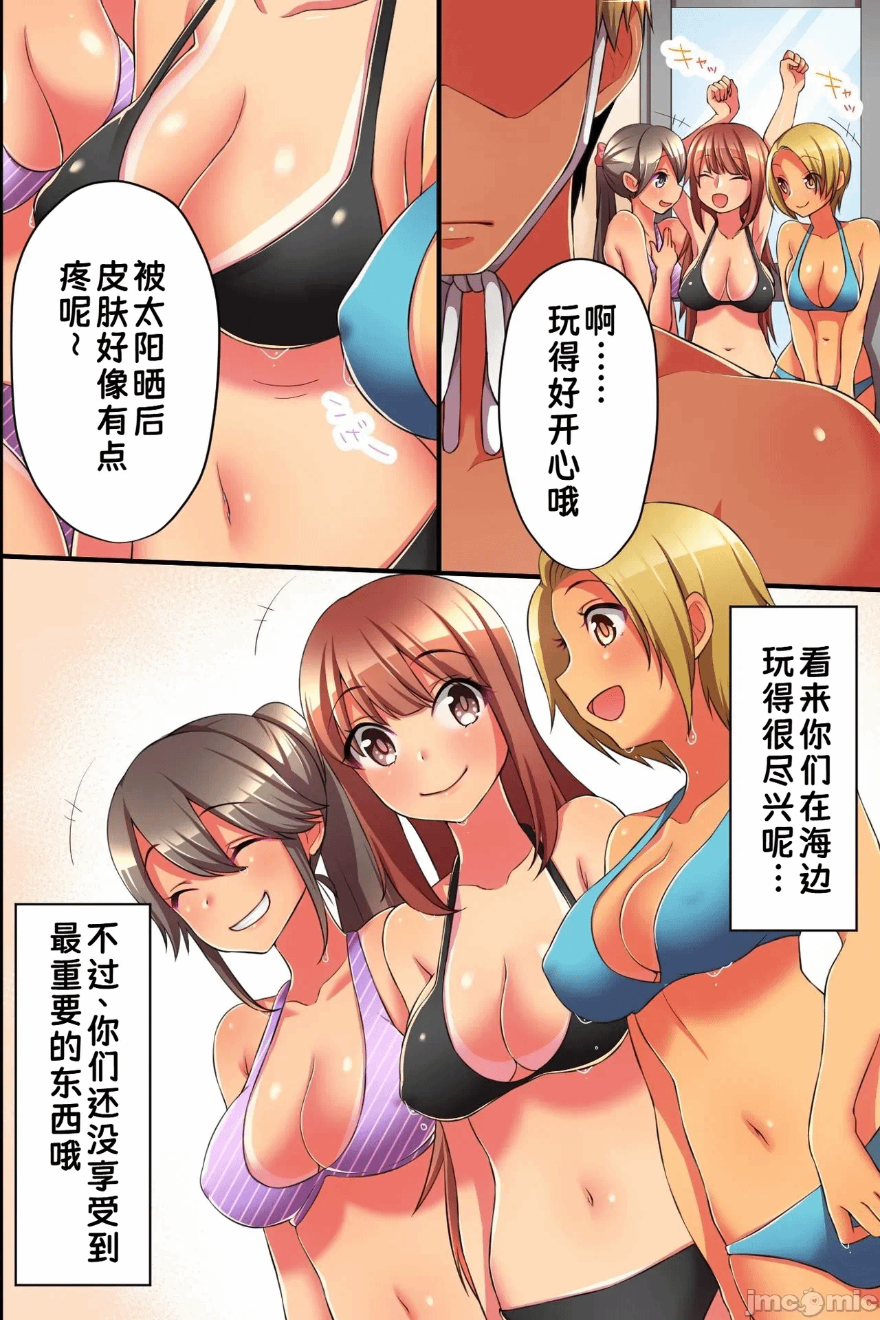 第一话 第 35 页